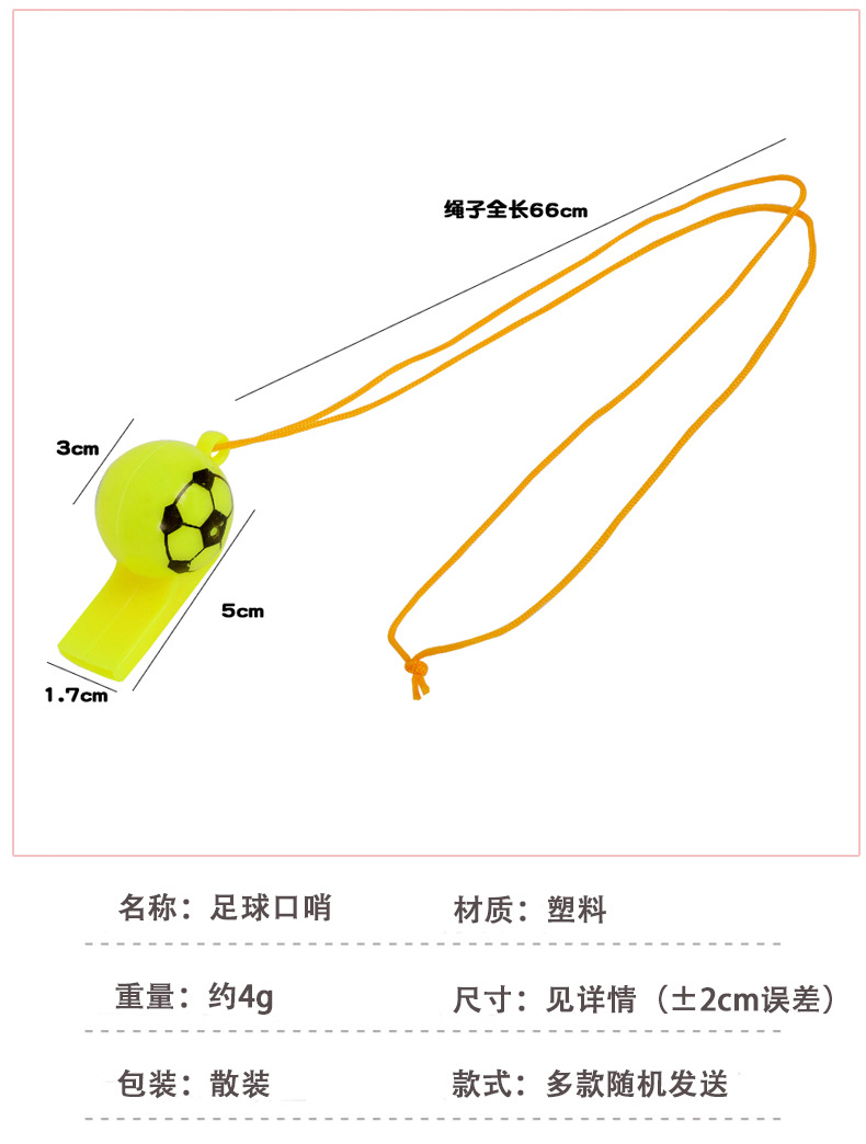 足球口哨_02.jpg?x-oss-process=image/format,png
