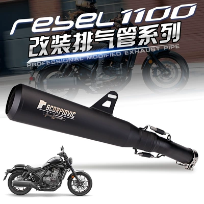 Exhaust pipe REBEL1100 CM500X exhaust modified