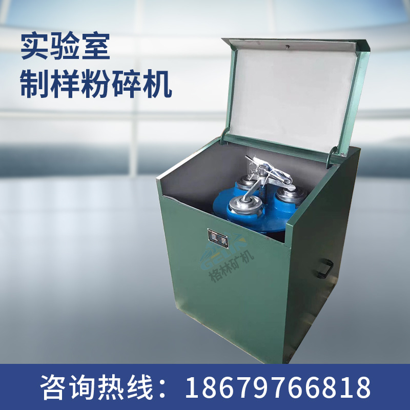 实验室化验设备制样粉碎机 GJ100-I小型粉碎机 制样机