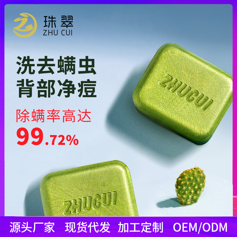 작은 녹색 비누 110g