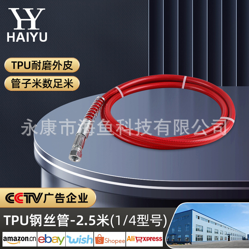 TPU 스틸 튜브-2.5 m (1/4 모델)