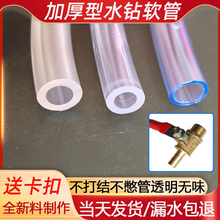 水钻牛筋软管抽水泵PVC水管打孔机潜通用切割专用透明小接头台式