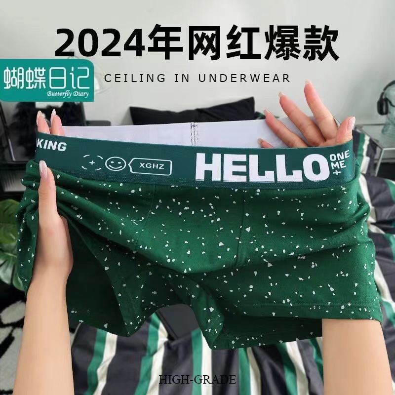 Factory wholesale 2024 new men's underwear fashion high-end sports boxers fashion personality boys wholesale