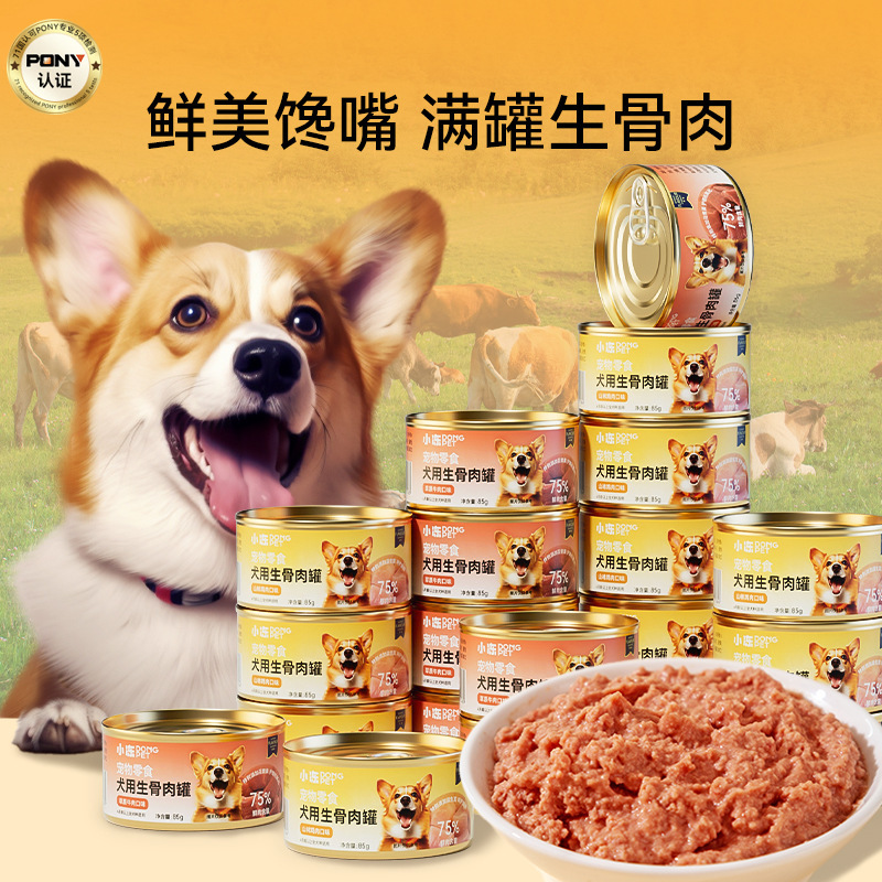 Pequeño congelado con hueso crudo enlatado nutrición alimento húmedo para perros aperitivos arroz mezclado alimento para perros enlatados alimentos para mascotas al por mayor