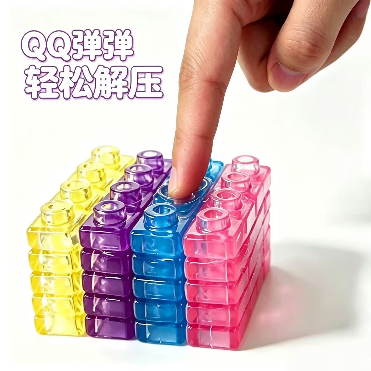 Juguetes de bloques de construcción de gelatina transfronterizos para adultos descomprimir pellizco pegamento blando pequeño cuadrado suave capacidad práctica de silicona transparente