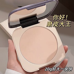 小魚ベゴニアは、大粉餅の化粧品コントロール油が皮をむいて化粧をしない防水防汗粉三合一を推奨しています
