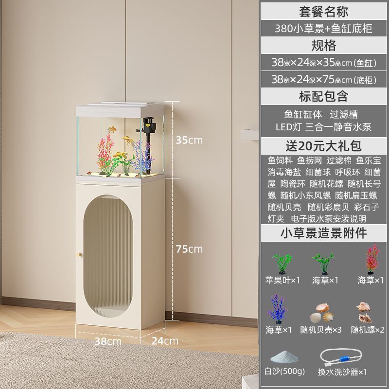 超清玻璃鱼缸客厅免换水中小型水族箱桌面家用落地带柜一体金鱼缸|undefined