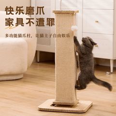猫掴み板猫のおもちゃは猫を笑わせます。