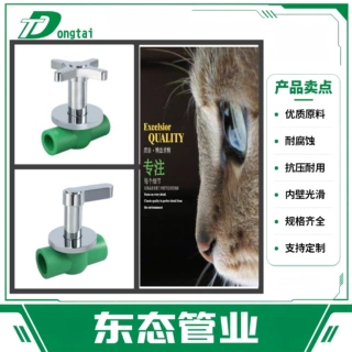 PPR小流量暗装阀门球阀一字/十字等多种手轮样式颜色logo皆可定制