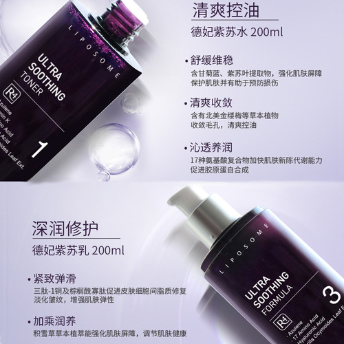 Korean imported skin care products De Fei Perilla Water Emulsion Toner Skin Care Set Skin Care Toner Cosmetic Set