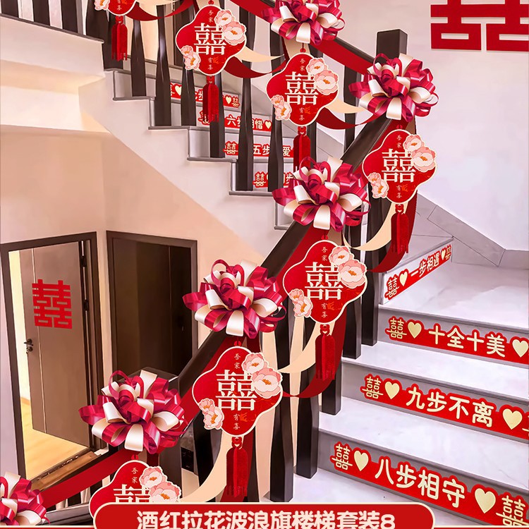 버건디 라피아 물결 깃발 계단 세트 8 [배치에 적합 5.4m ]