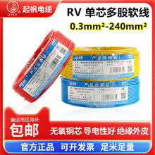 ��RV1 4 6 10 16 25 35 50 70ƽ����о���ܛ�����˼��~��Ӿ�