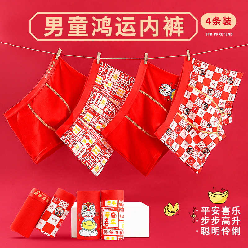 Selección estricta de calzoncillos infantiles, niños, algodón puro, pantalones rojos, pantalones cortos de ángulo transpirables, niños, estudiantes, niños