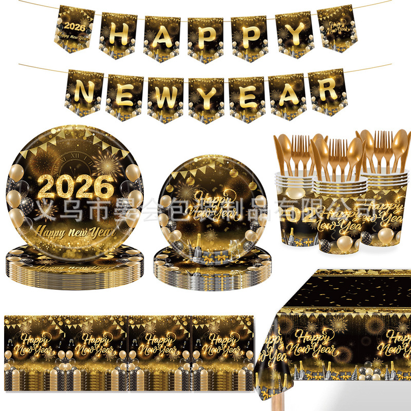 2026年新年テーマ ハッピーニューイヤー 誕生日パーティーセット 紙コップ、紙皿、ペーパータオル、その他の装飾|undefined