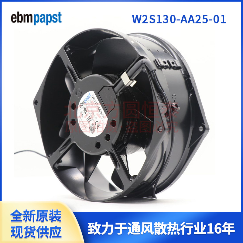 W2S130-AA25-01 115V 40Webmpapst散热风扇 150*55