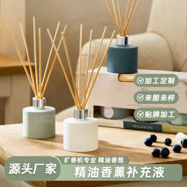 无火香薰家用精油室内酒店空气清新剂卧室衣柜卫生间藤条香氛定制