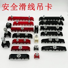 滑触线吊卡滑线吊耳支架无接缝滑线悬吊夹铝单极滑线提挂夹固定夹