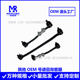 2101-3003000 Tie Rod Assembly Thrust Rod Pull Rod Factory Direct Supply