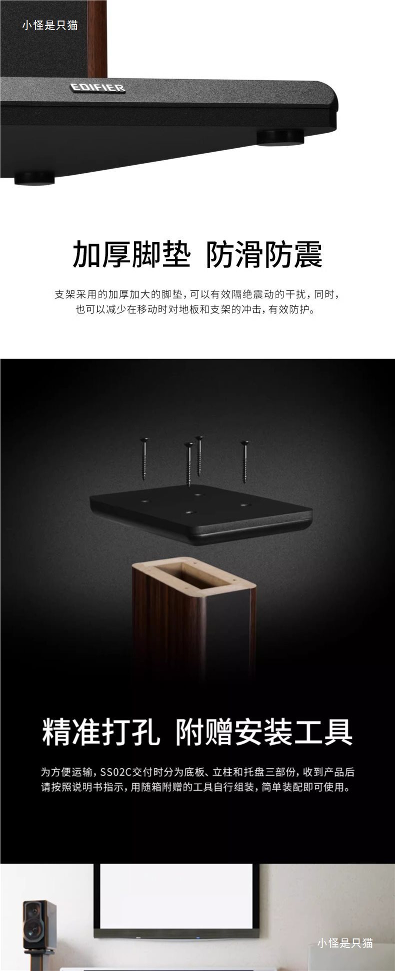 Edifier Ss02C All-Wood Speaker Stand S2000Mkiii Original Factory Stand Tripod Solid Wood