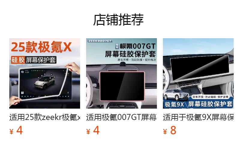 Suitable for 26 Models of Lynk & Co 03/07/08/Z10/Z20 Screen Tempered Car Navigation Film Dust-Free Warehouse Protective Film