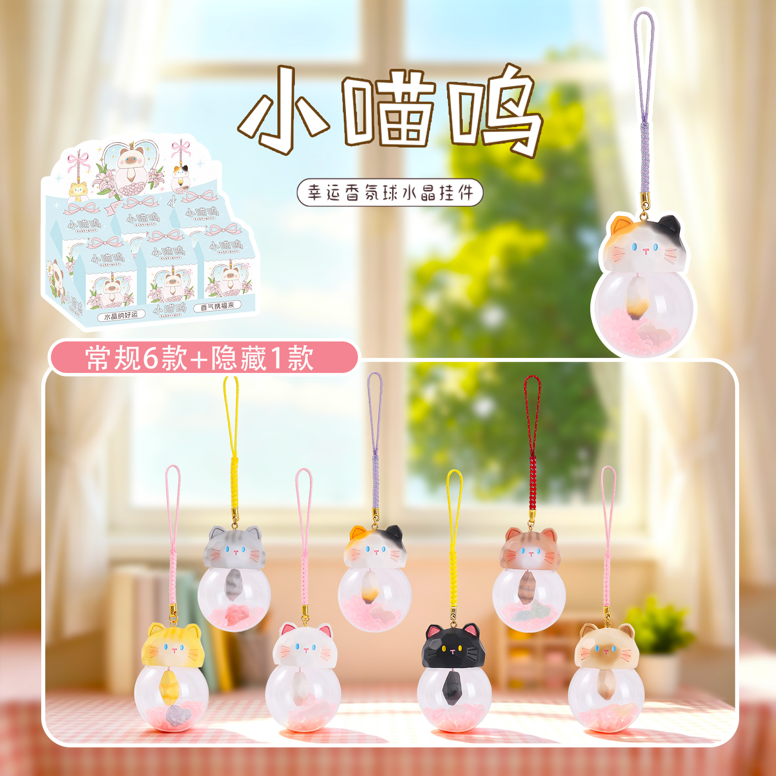 Creative Home Decoration Little Meow Lucky Fragrance Ball Energy Crystal Pendant Blind Box Cartoon Crystal Stone Pendant