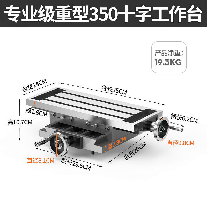 德质高精密十字工作台铣床平口钳台钻十字钳重型滑台导轨拖板