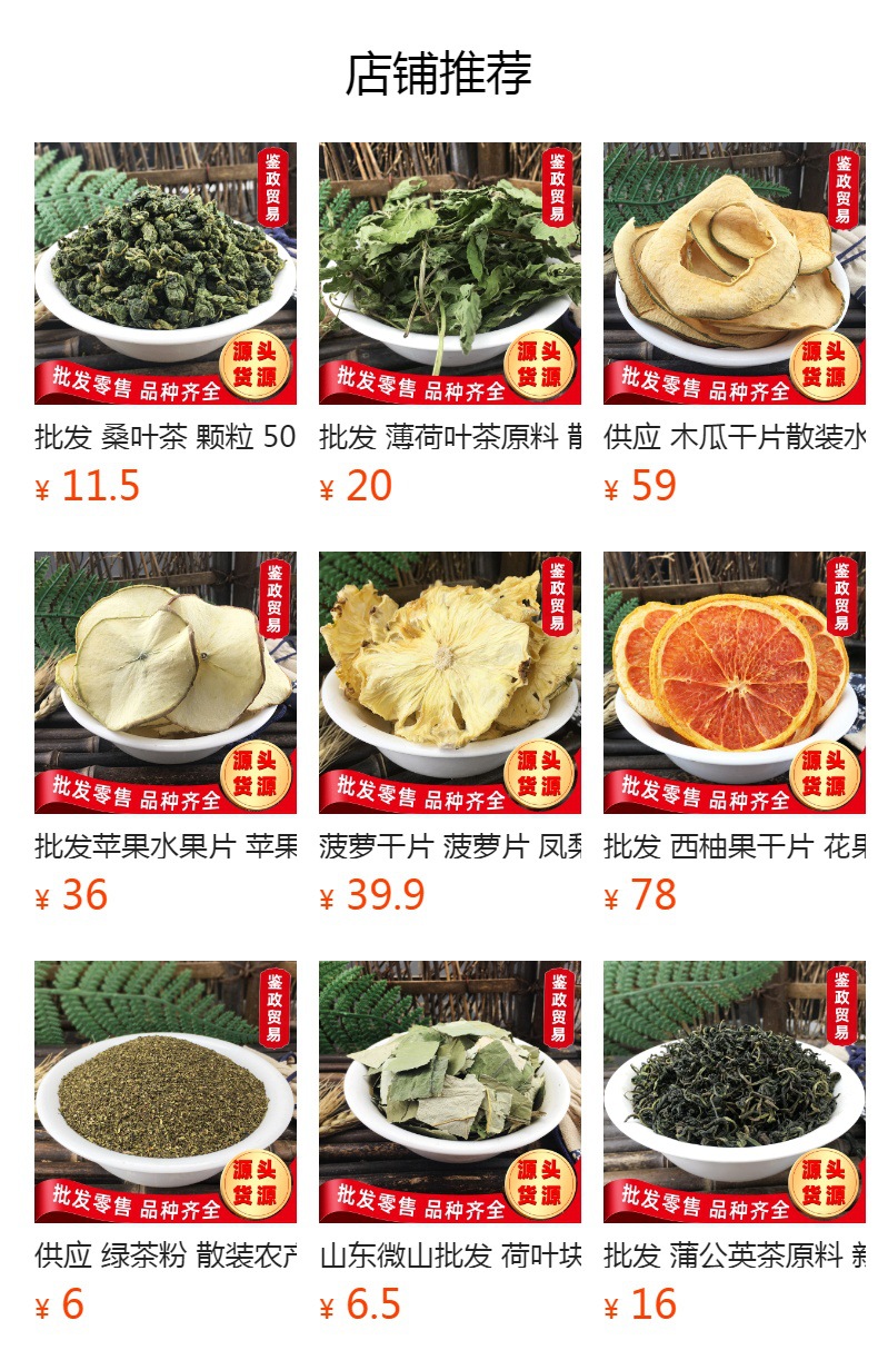 Guava Leaf Tea Folium Psidii Guajavae Fan Shi Liu Ye Dried Loose Leaves Bulk 500g overview