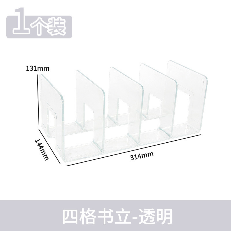 开学用品透明书立架学生桌面文件架分隔板夹4格书立办公室书架|undefined