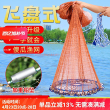 大飞盘式撒网圆盘渔网抛网手撒手抛网鱼网抓扑捕鱼易抛旋网甩渔具