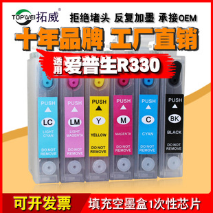 �����m��EP��ӡ�CR330ī��T0851L8001390�����׎�оƬ������