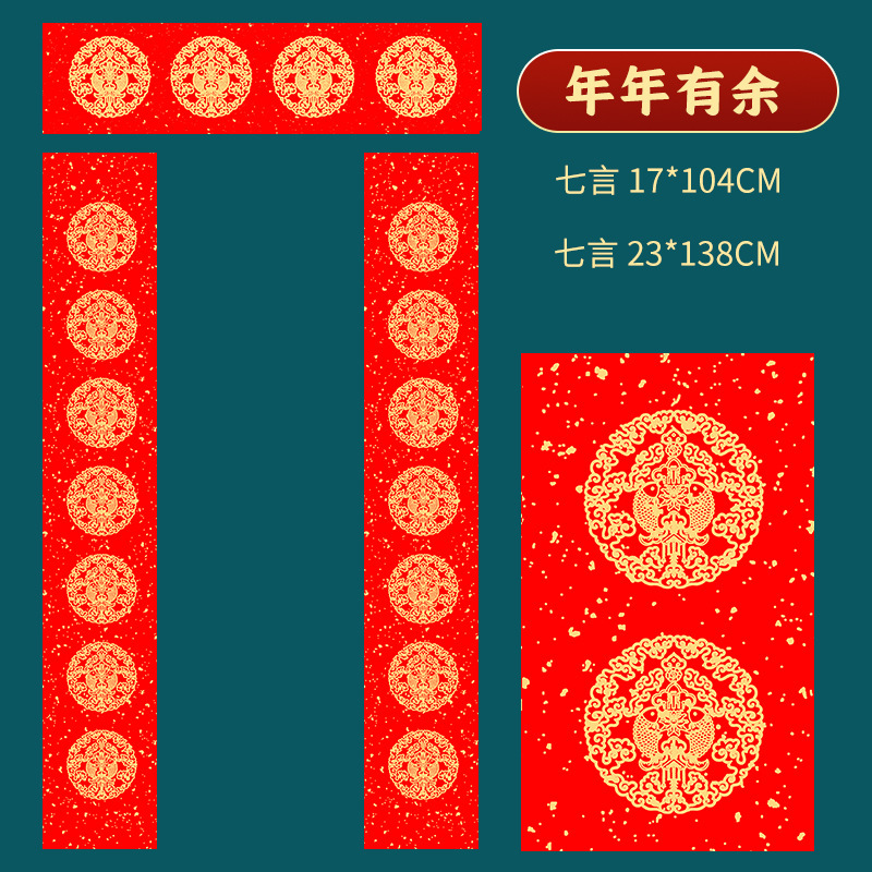 手書き対聯紙メーカー直販 万年紅白宣紙 春聯紙 金箔入り七言春節対聯卸売|undefined