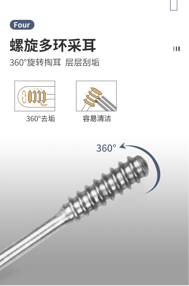 双头螺旋掏耳勺详情_04.jpg