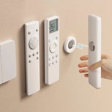 创意遥控器磁吸扣免打孔无痕磁吸收纳贴家用省空间遥控器壁挂吸盘