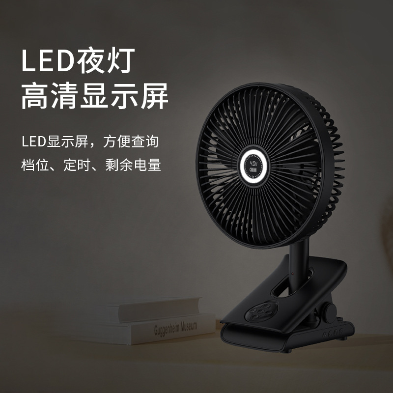 新款风扇夹扇台式桌面摇头定时遥控LED夜灯显示屏USB充电户外8寸