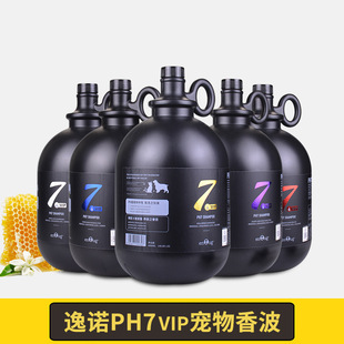 Yinuo ph7 vip bath pet shower gel cat and dog bath shampoo soft fluffy bath 4lL wholesale