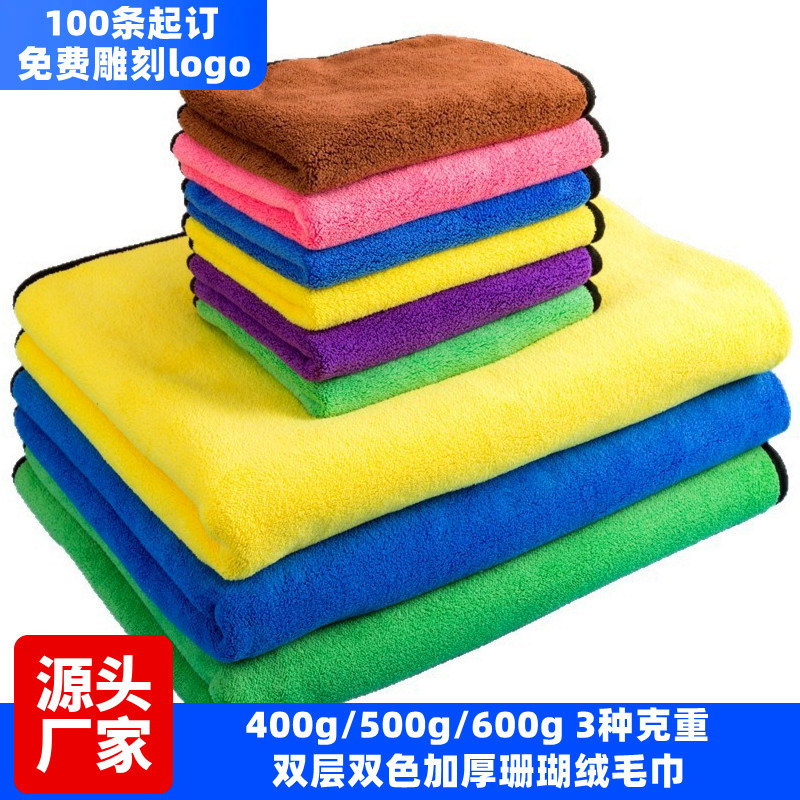 Coral Velvet Double-Sided Pet Bath Towel Thickeneded Large Pet Bath Towel Quick-Drying Absorbent Towel Car Wash and Wipe Cloth