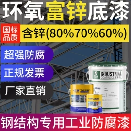 防腐涂料;耐高温涂料;防锈涂料