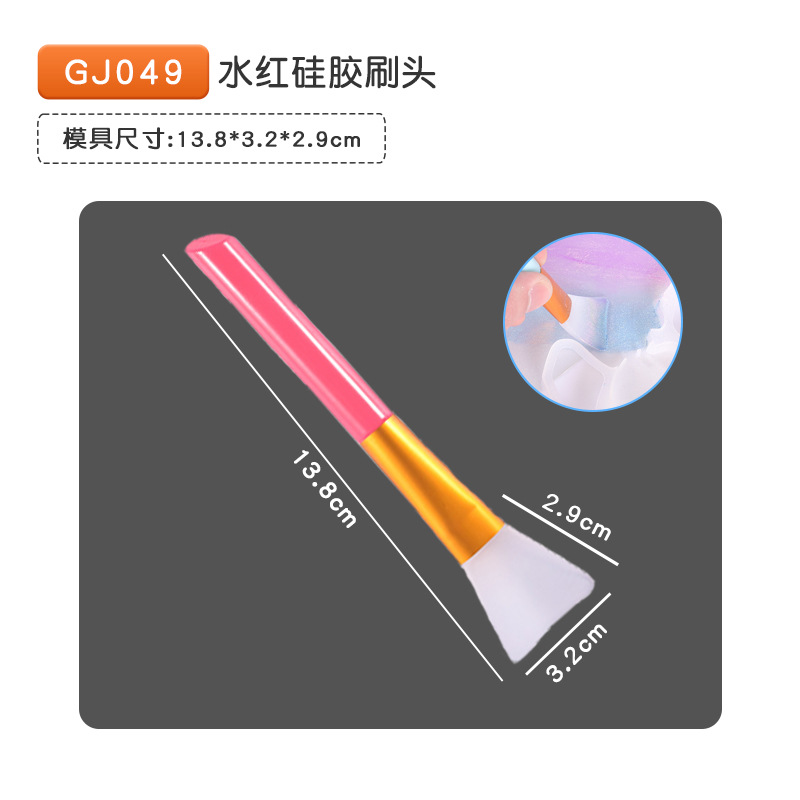 GJ049 워터 레드 실리콘 브러시 헤드