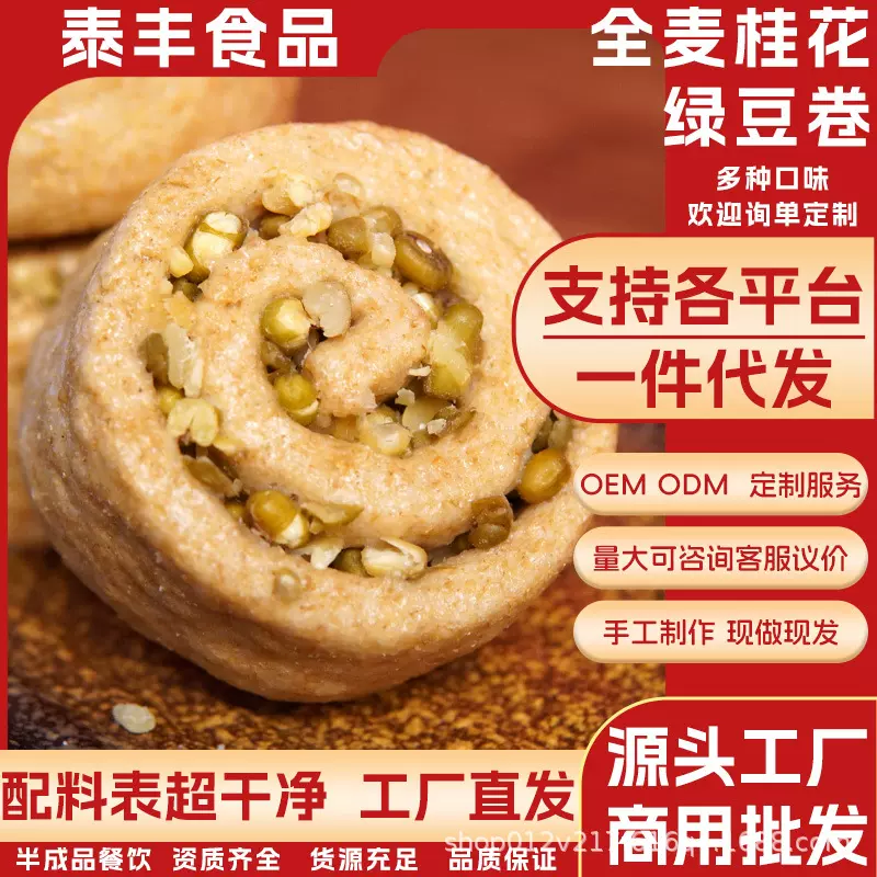 全麦桂花红豆卷绿豆卷方便速食速冻食品半成品加热即食早餐面食