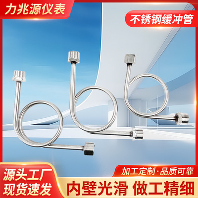 [现货90度压力表冷凝管直角表弯缓冲减震管 不锈钢缓冲管加厚弯管]