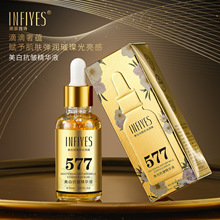 英菲雅诗INFIYES美白抗皱精华液30ml补水保湿滋润面部精华液护肤
