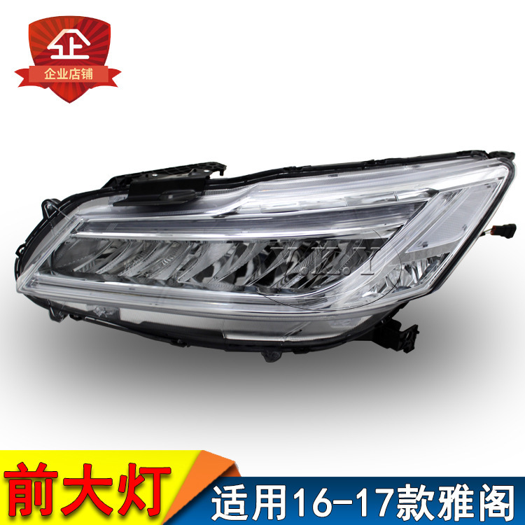 Aplicable a la generación 9.5 de la modificación del conjunto del faro LED 16 - 17 nueve generaciones y media de la luz de día de la luz LED completa de Accord