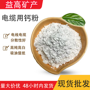Calcium Carbonate Industrial Grade Lightweight Calcium Carbonate with Excellent Dispersion for Ink, Papermaking, and Plastic Use