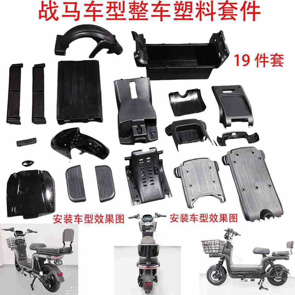 War Horse Model Electric Vehicle Plastic Kit Songjie Harling War Horse Model Electric Universal Vehicle Plastic Kit