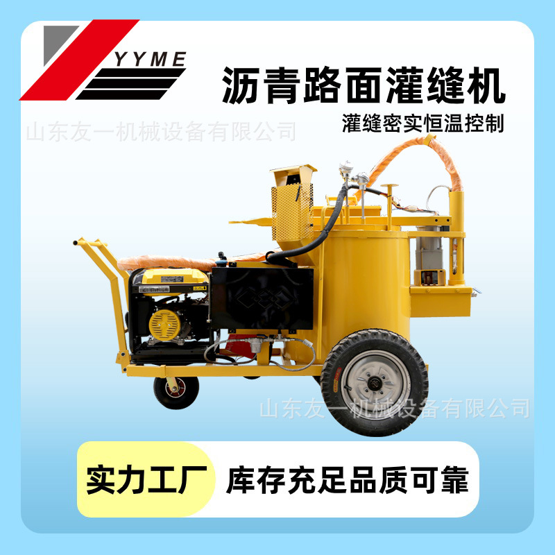 市政工程公路裂缝填缝机 道路养护设备 道路裂缝灌封机
