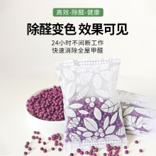 高锰酸钾球颗粒活性锰去甲醛新房装修甲醛清除剂活性碳包除甲醛