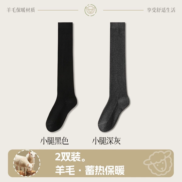 1 pair of calf socks black + 1 pair dark gray