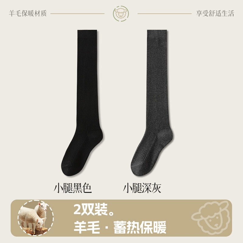 Woolen demi-season keep warm knee socks