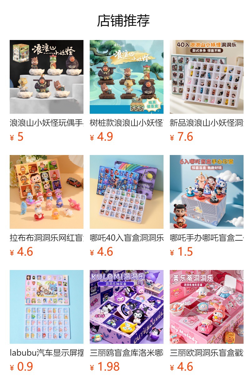 预览状态下无法点击,发布后,可点击跳转到对应的商品页面