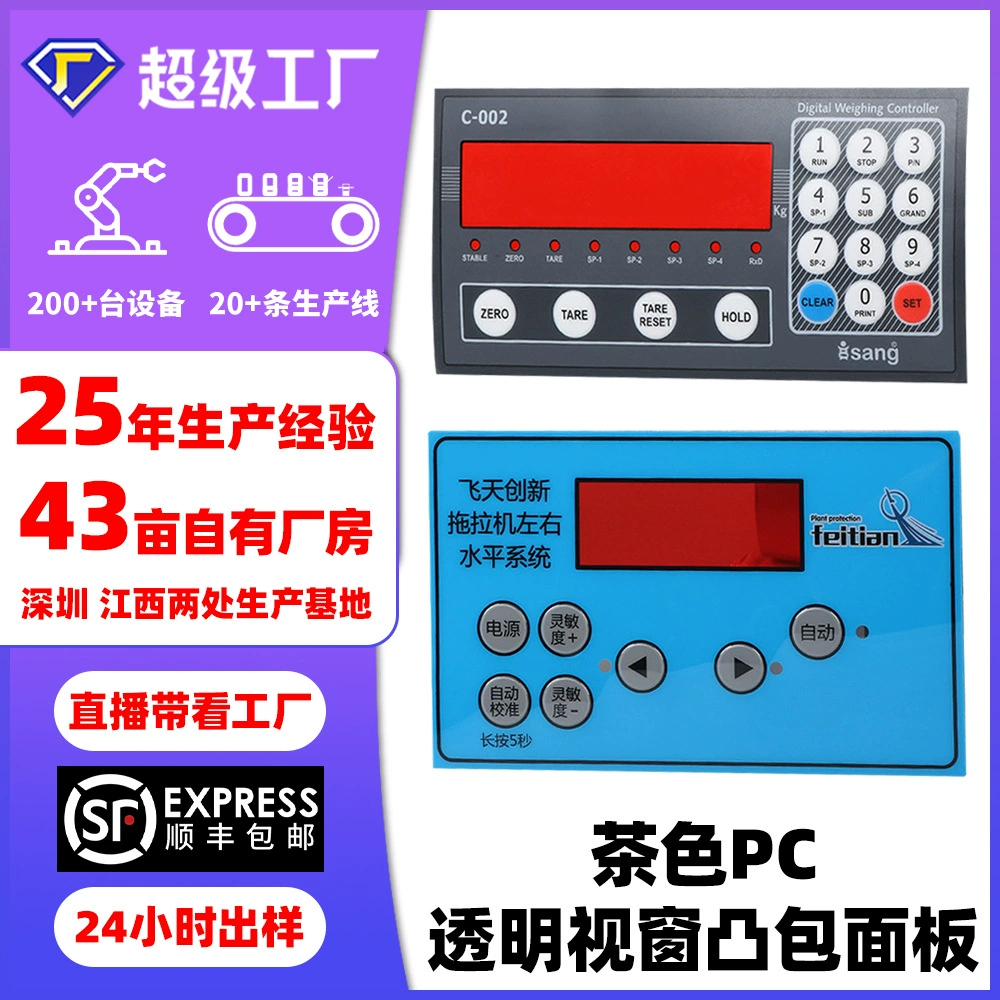 Индивидуальная трафаретная печать на пленке, объемные кнопки, акриловые панели из поликарбоната, переключатели для бытовой техники, наклейки на поверхность из ПВХ, индивидуальная трафаретная печать для аудиооборудования